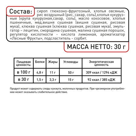 Батончик мюсли MUSLER "Постный", 25 шт. х 30 г
